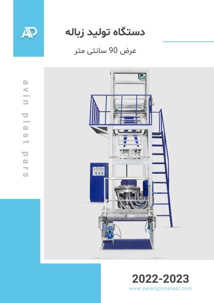 دستگاه-تولید-زباله